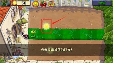 植物大战僵尸精华版1.5.3