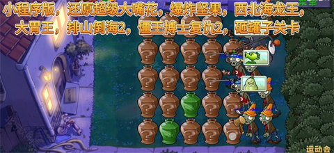 植物大战僵尸精华版1.5.3
