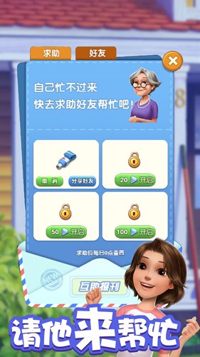 爱神花园无限钻石(3)