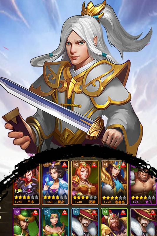 猛将英杰传 猛将英杰传