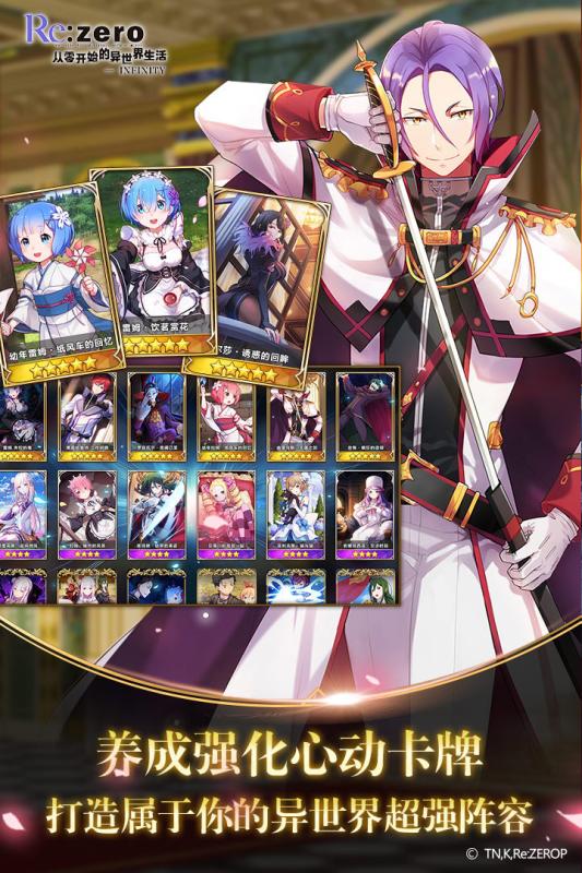 Re：从零开始的异世界生活 九游版(5)