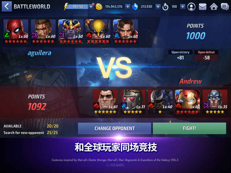 漫威未来之战九游版(1)