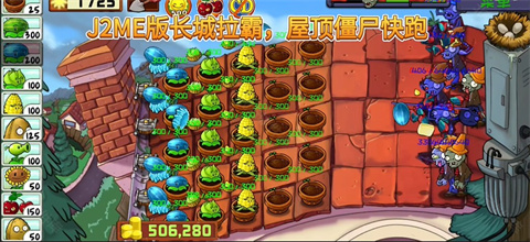 植物大战僵尸精华版1.5.3
