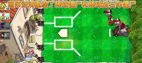 植物大战僵尸精华版1.5.3