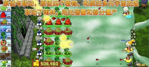 植物大战僵尸精华版1.5.3