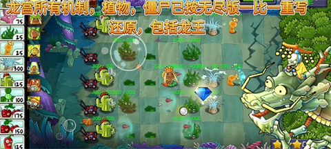植物大战僵尸精华版1.5.3