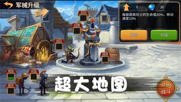 火柴人对战突击(3)