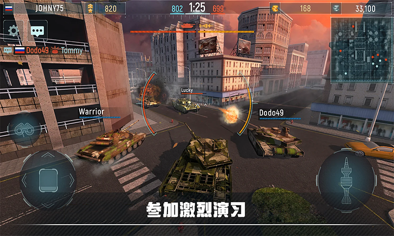 装甲坦克战争(4)