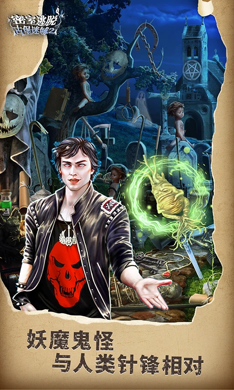 密室逃脱22海上惊魂(3)