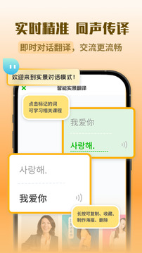 韩语翻译助手(2)