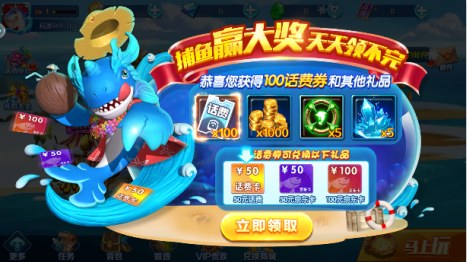 全民口袋捕鱼雷霆版官方(1)