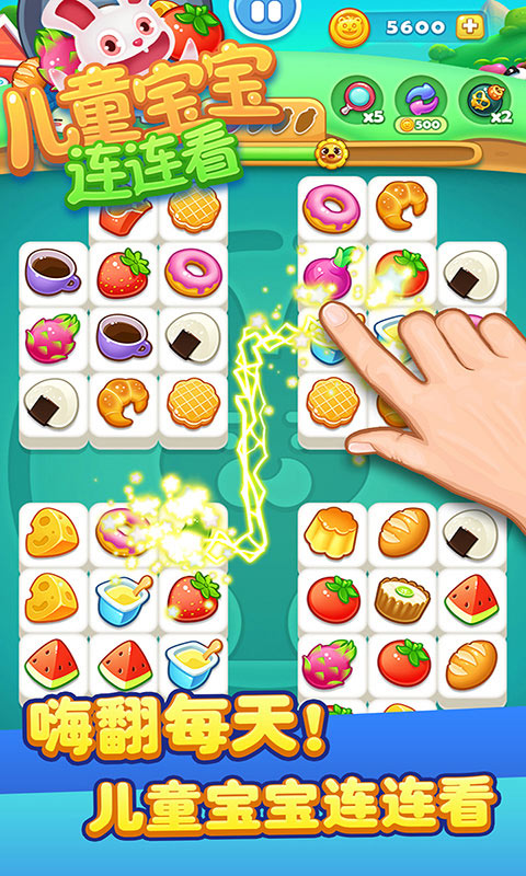儿童宝宝连连看手游(4)