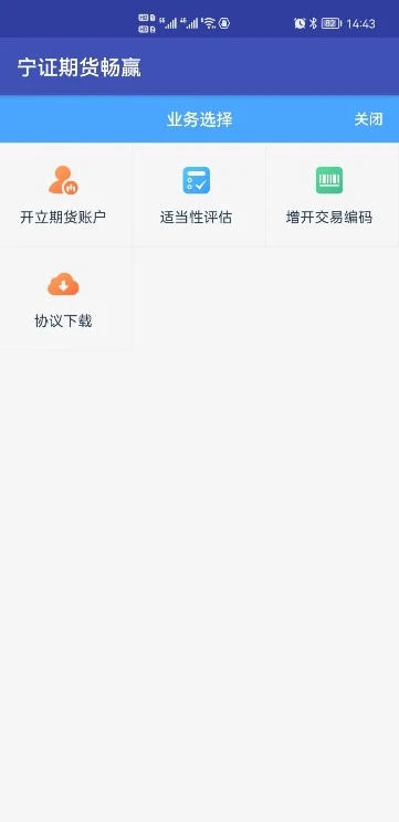 宁证期货畅赢(1)