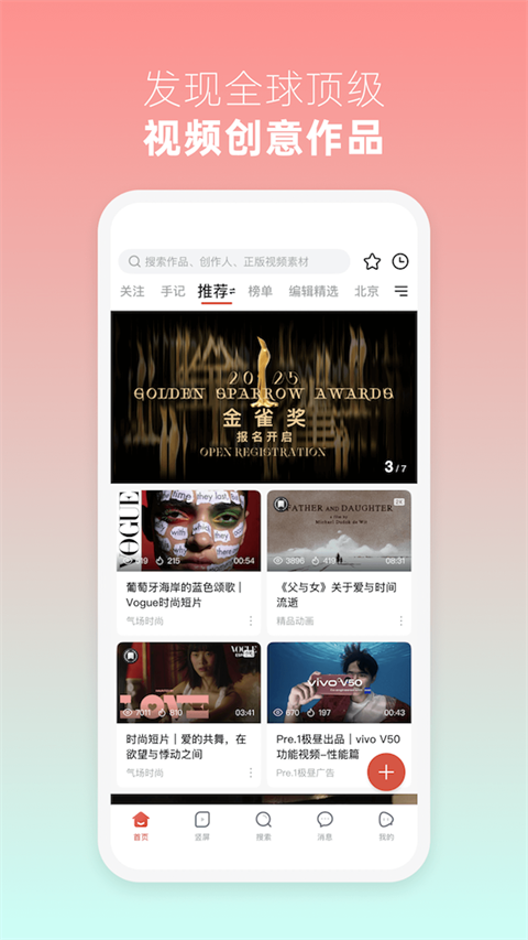 新片场最新版(4)