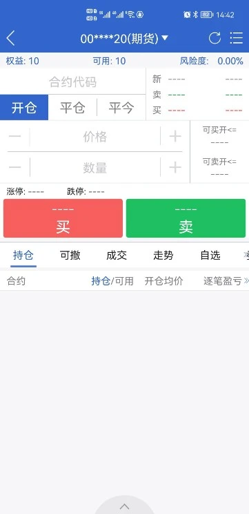 宁证期货畅赢(2)