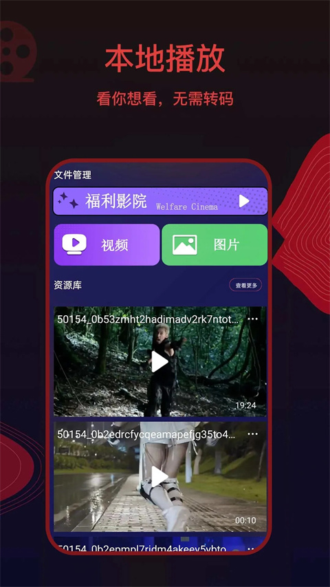 荐片app(4)