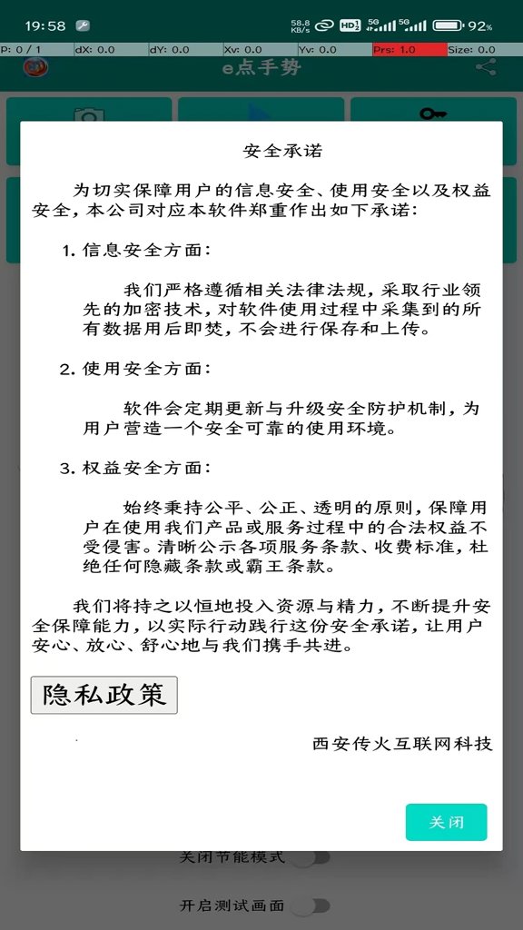 e点手势 e点手势