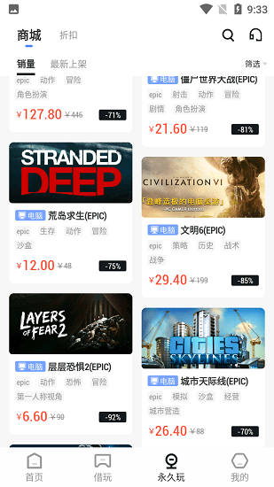 epic助手 epic助手