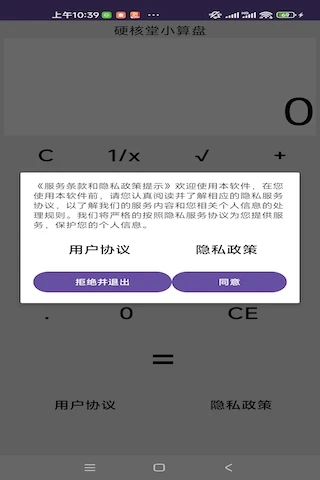 硬核堂小算盘(4)