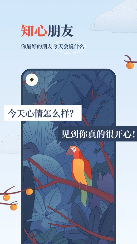 孤独的鸟儿 孤独的鸟儿