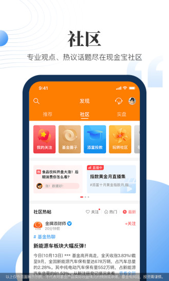 汇添富现金宝(2)