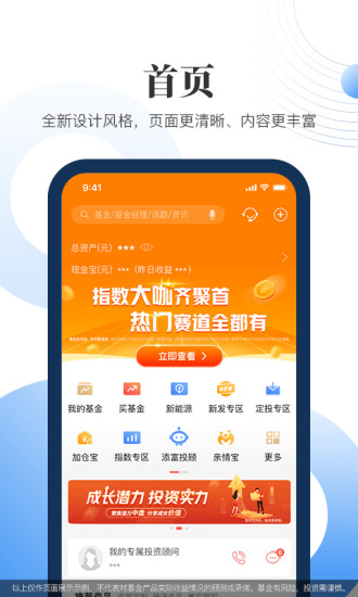 汇添富现金宝(1)