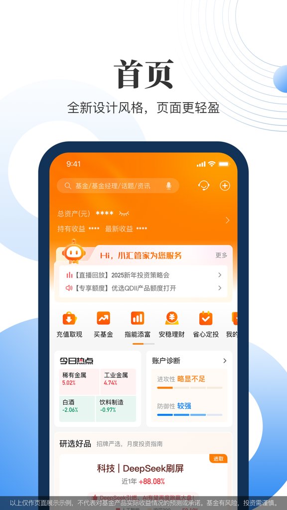 汇添富现金宝 汇添富现金宝