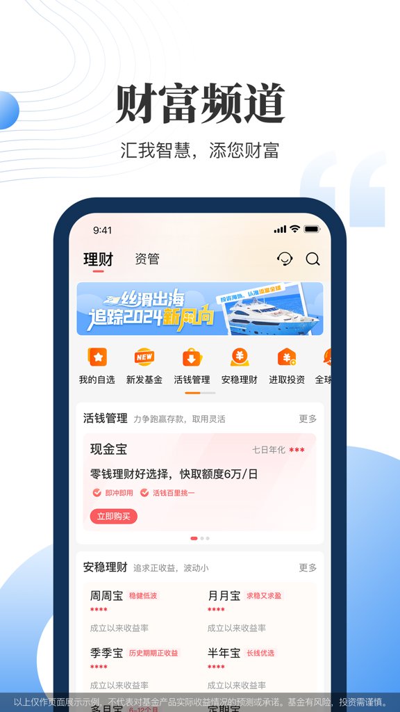 汇添富现金宝(2)