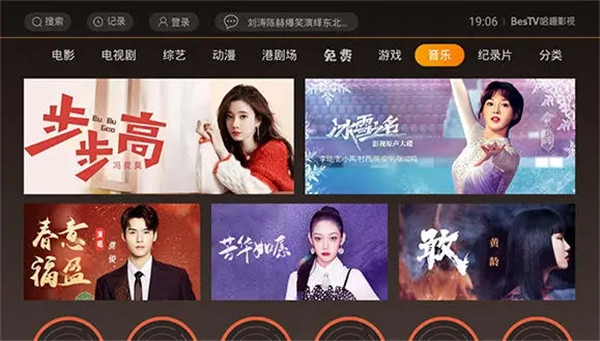 BesTV哈趣影视(5)