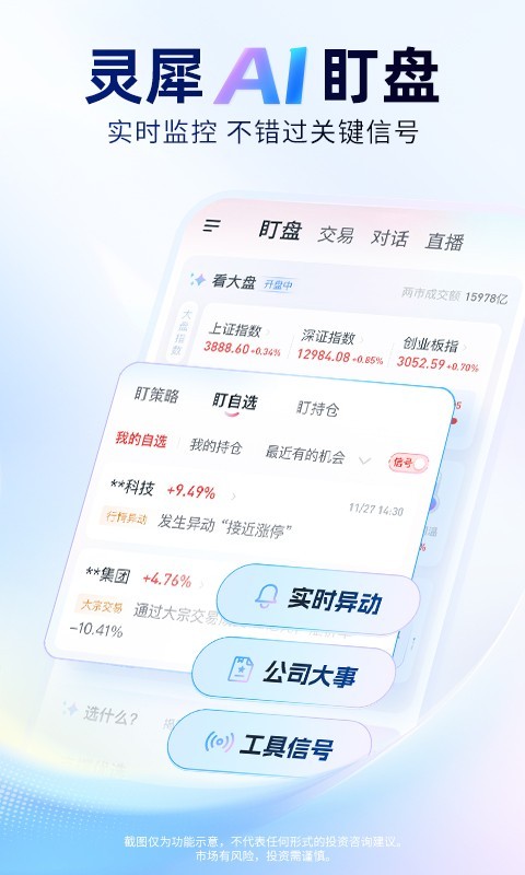 国泰海通灵犀(3)