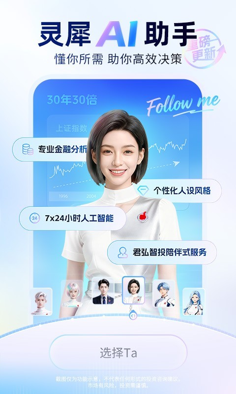 国泰海通灵犀(1)