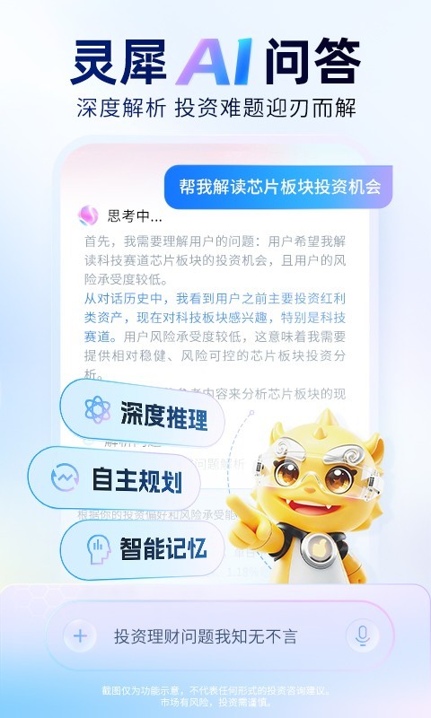 国泰海通灵犀(4)