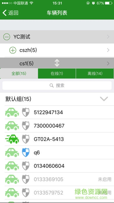 爱车位置app(3)
