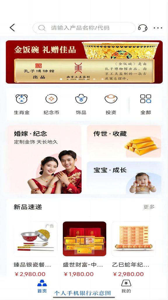 辽宁农商银行(个人版)(3)