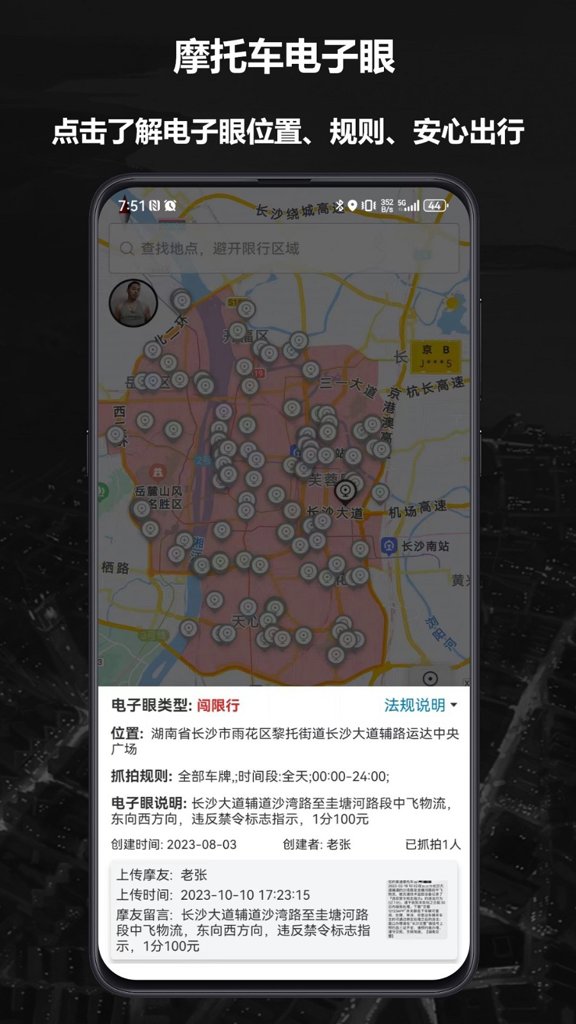 摩途导航最新版(4)