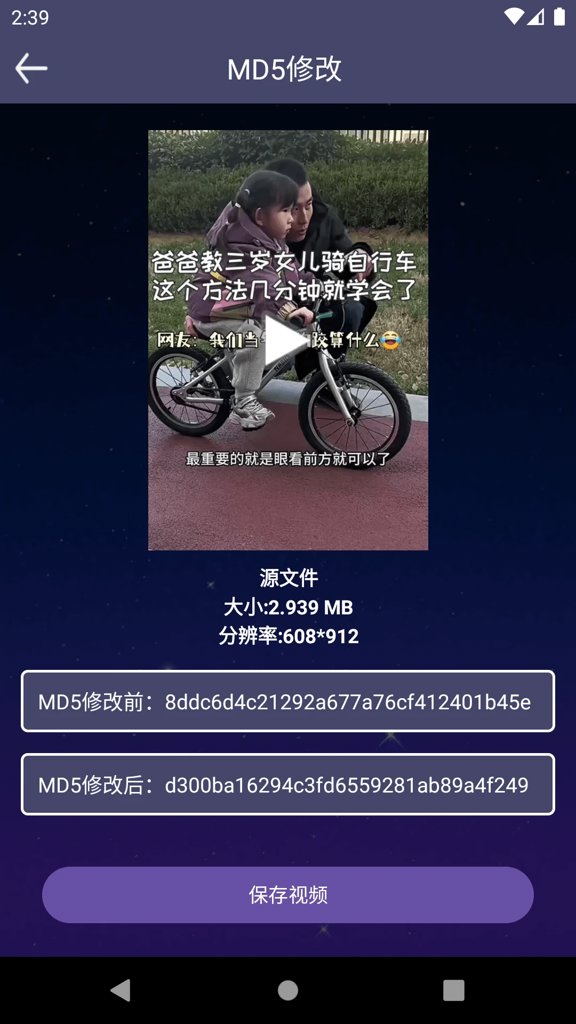 视频加热工具(3)