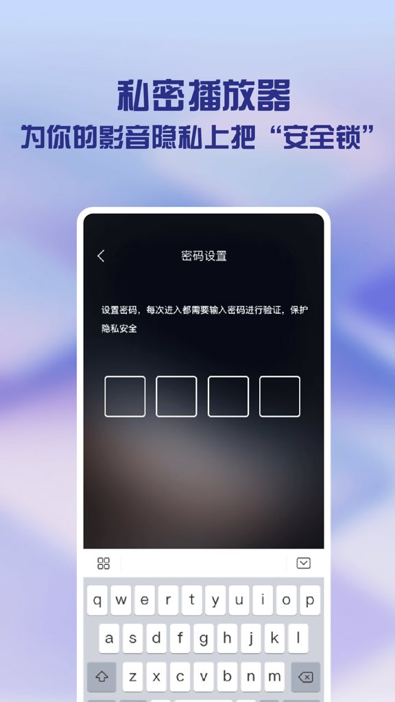 私密个人播放器(4)