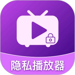 加密高清隐藏播放器