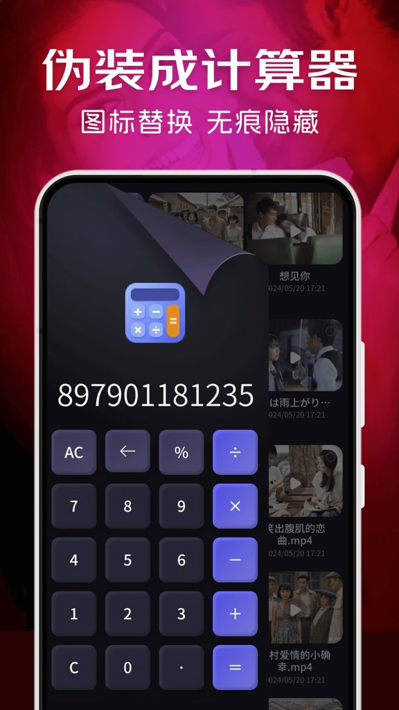 极速隐私播放器(2)