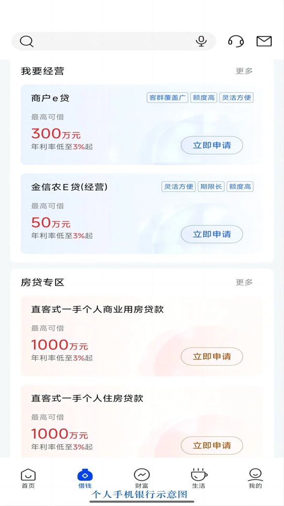 辽宁农商银行(个人版)(2)