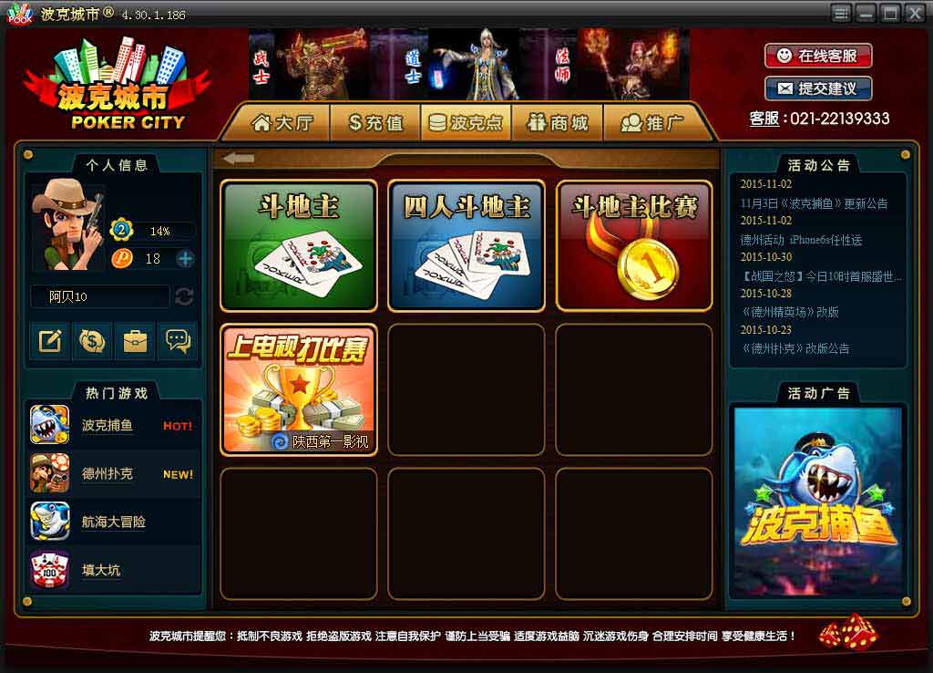 波克城市2026官方版(1)