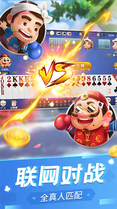 圈子斗地主赚金版免费版(3)