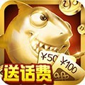 疯狂的捕鱼官方版本