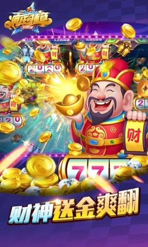 疯狂的捕鱼官方版本(1)