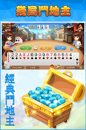 残局斗地主大赢家拼三张免费(1)