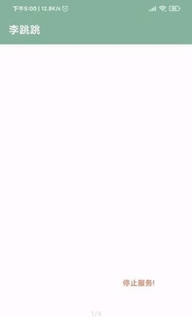 李跳跳1.75网友修改(1)