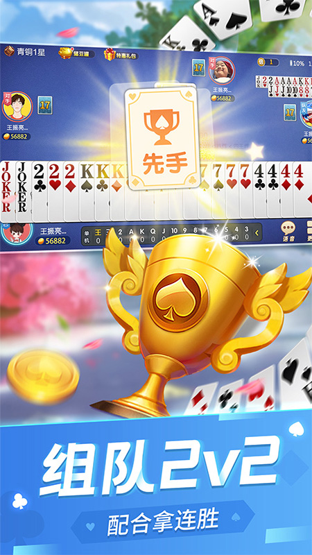 圈子斗地主赚金版免费版(1)