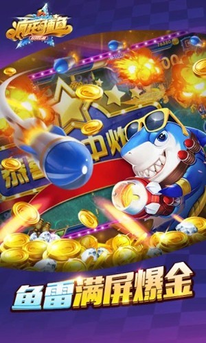 疯狂的捕鱼官方版本(3)