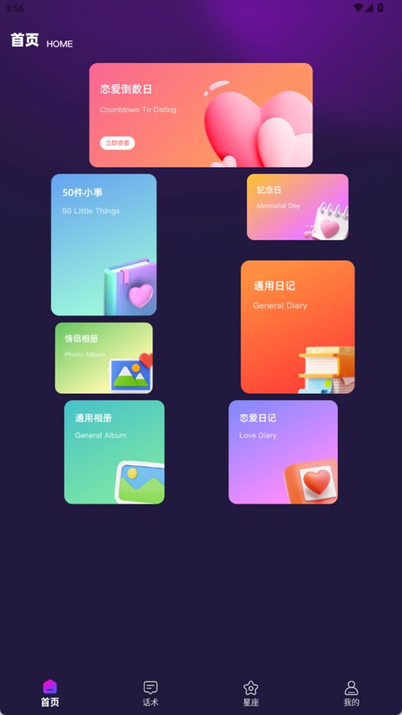 灵验恋爱大师(1)