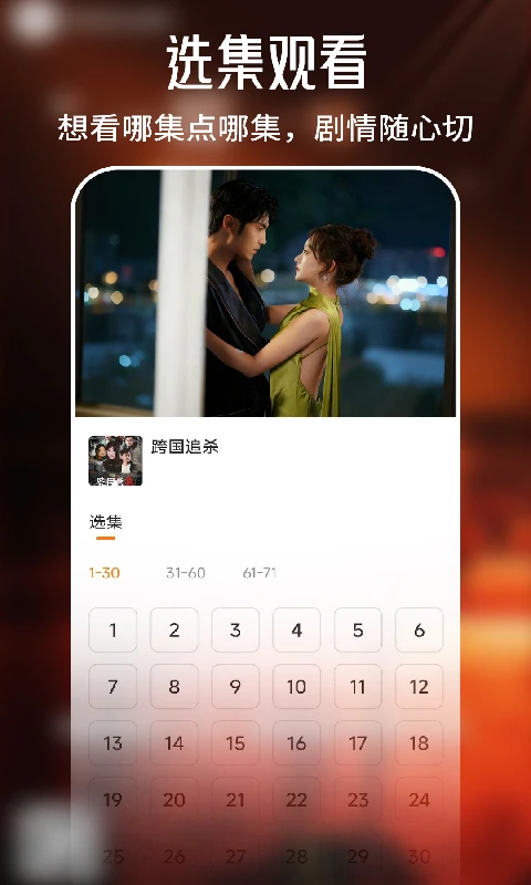 全部免费看短剧(4)